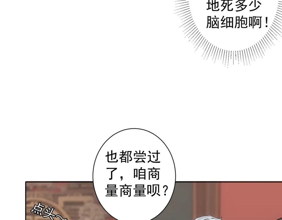 我能看到成功率 第321话 技与艺 第59页