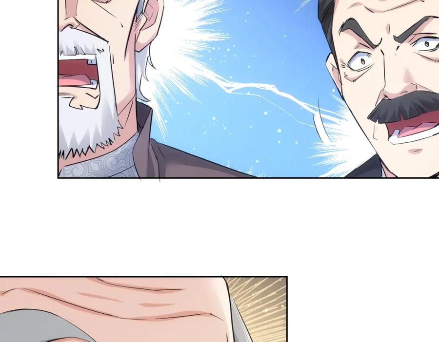 我能看到成功率 第321话 技与艺 第39页
