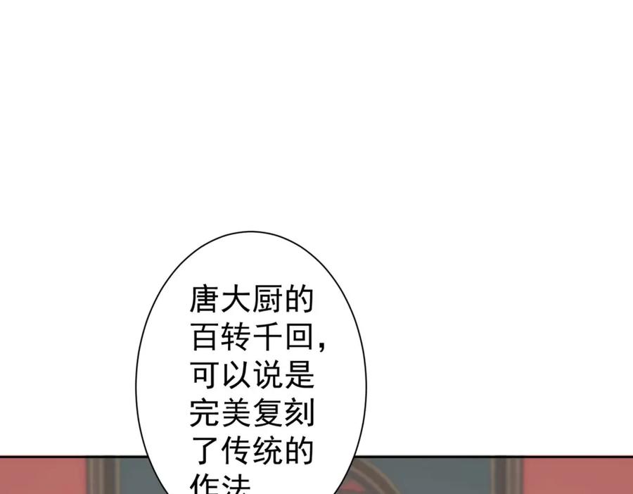 我能看到成功率 第321话 技与艺 第64页