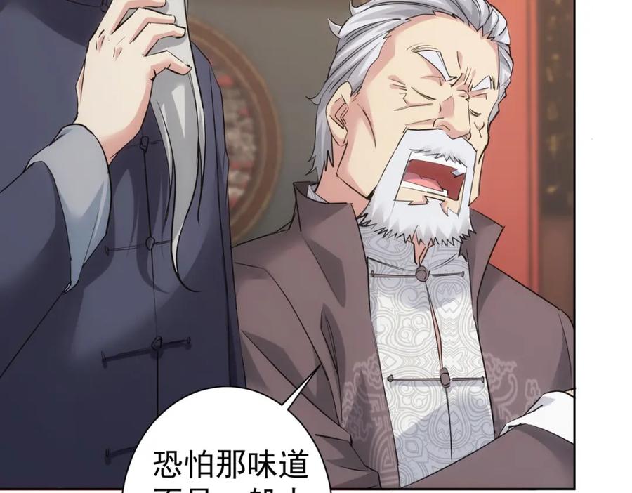 我能看到成功率 第321话 技与艺 第98页