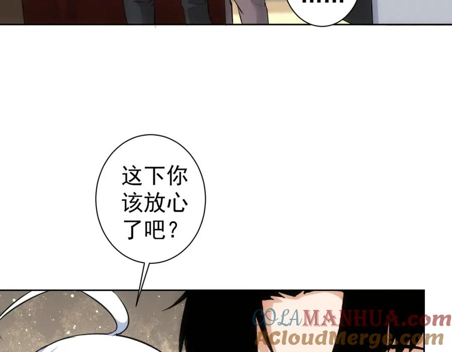 我能看到成功率 第321话 技与艺 第57页