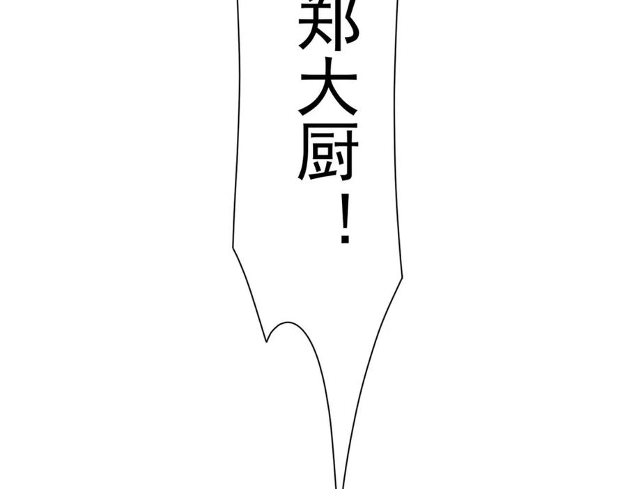 我能看到成功率 第321话 技与艺 第72页
