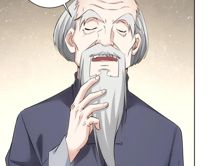 我能看到成功率 第321话 技与艺 第88页