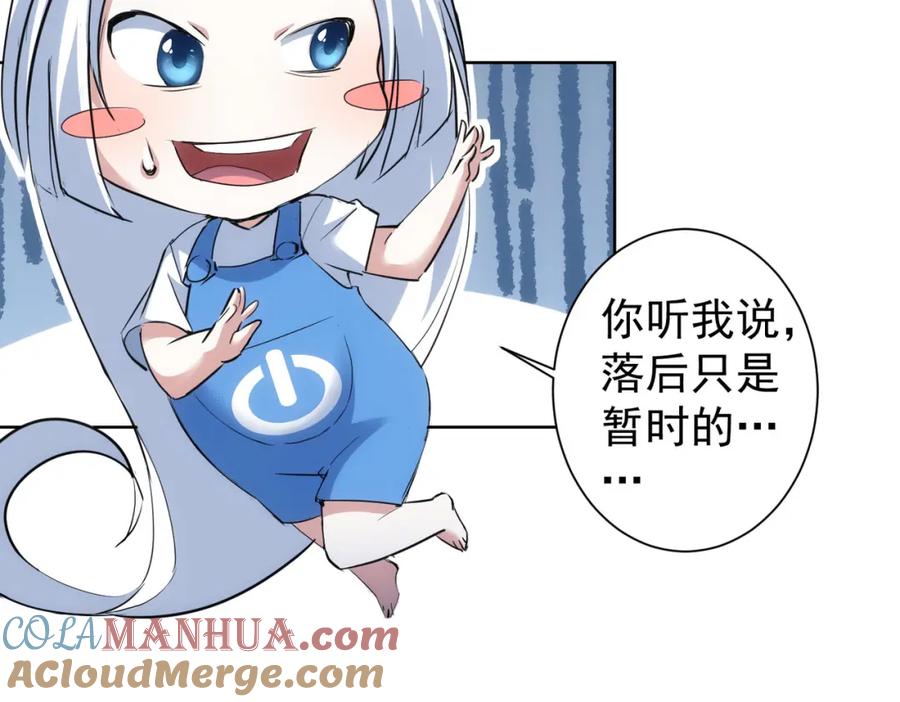 我能看到成功率 第321话 技与艺 第25页