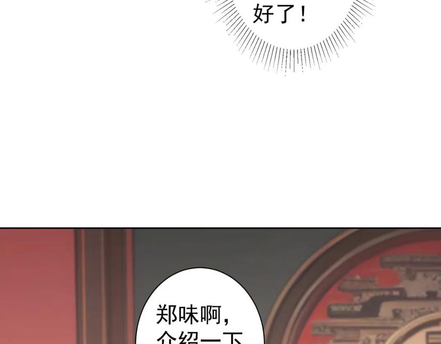 我能看到成功率 第321话 技与艺 第32页