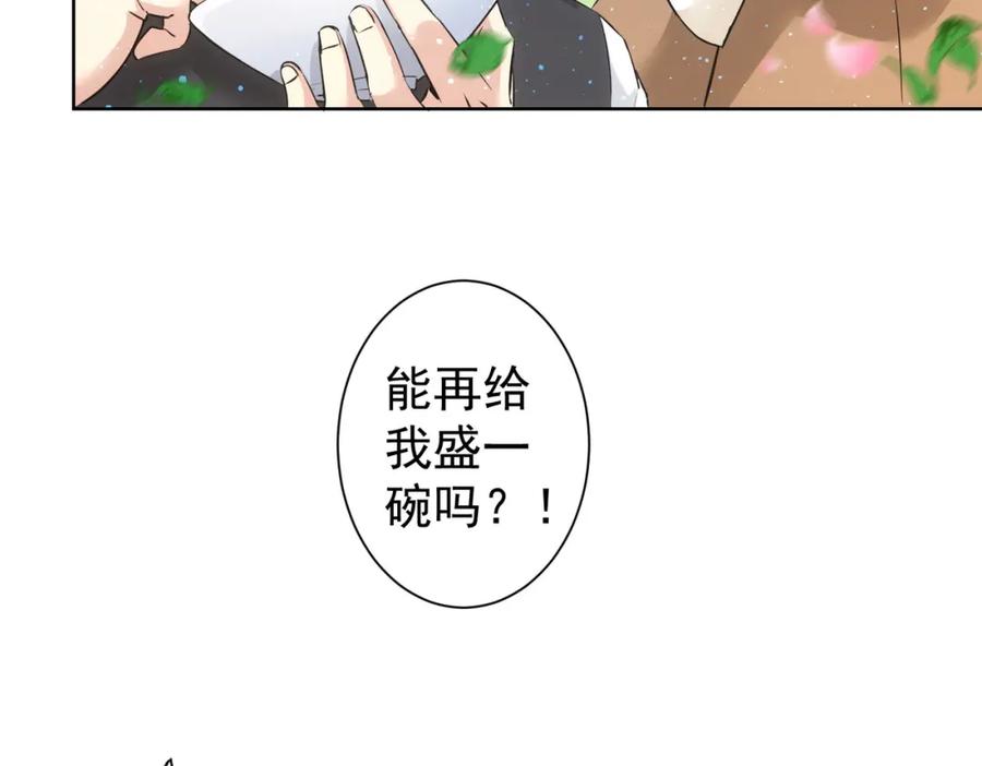 我能看到成功率 第321话 技与艺 第54页
