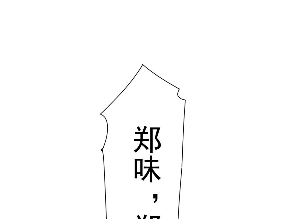 我能看到成功率 第321话 技与艺 第71页