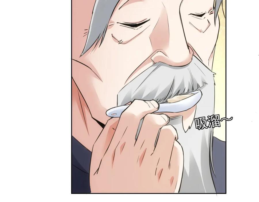 我能看到成功率 第321话 技与艺 第44页