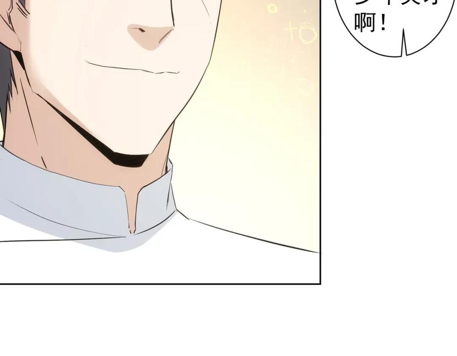 我能看到成功率 第321话 技与艺 第20页
