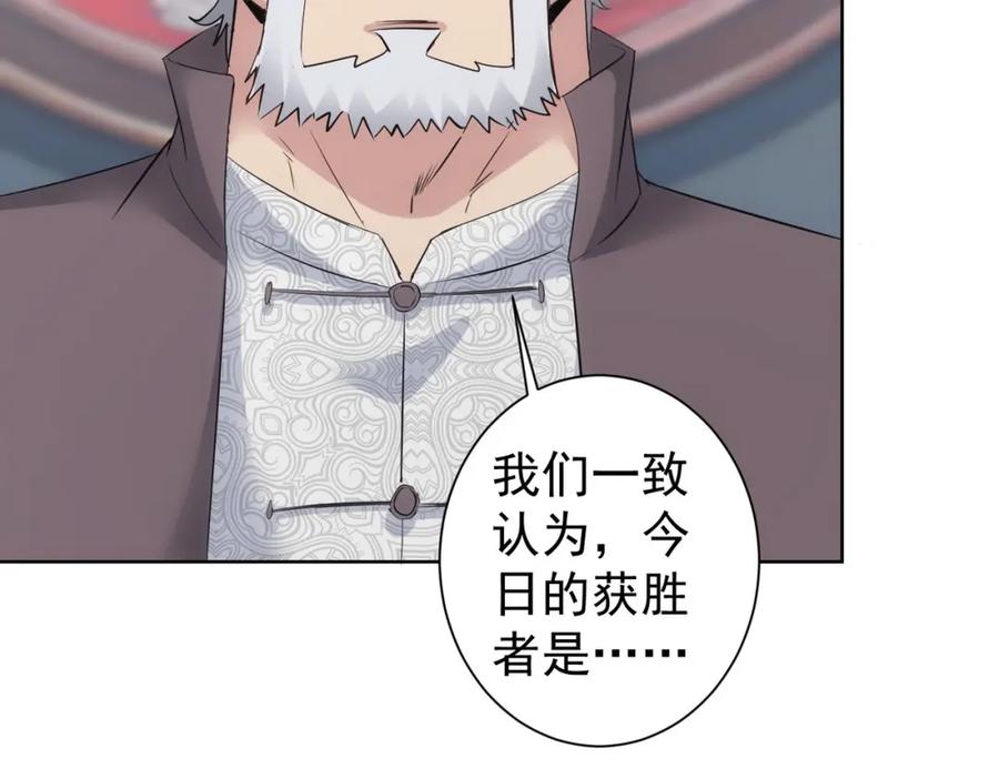 我能看到成功率 第321话 技与艺 第67页