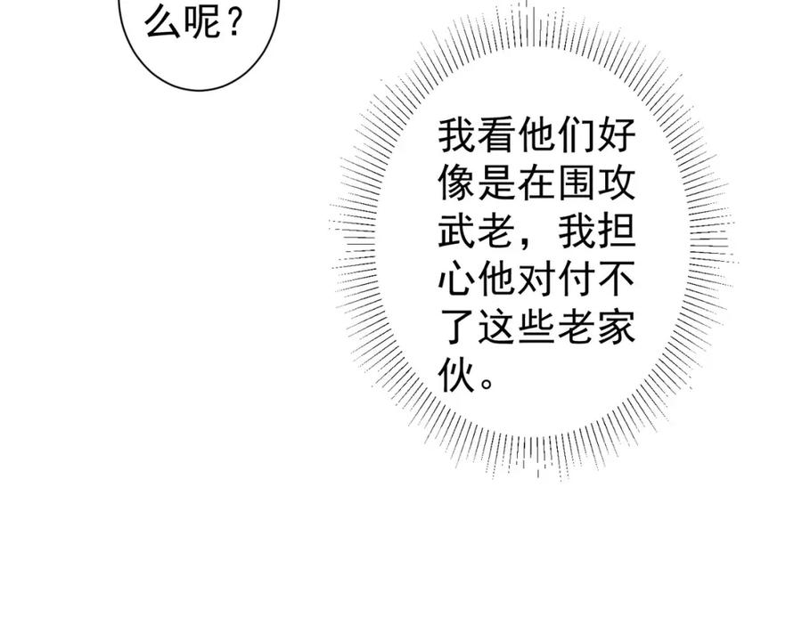 我能看到成功率 第321话 技与艺 第63页