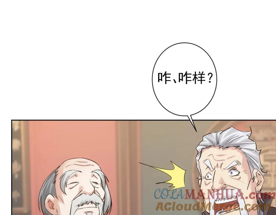 我能看到成功率 第321话 技与艺 第45页