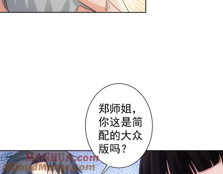 我能看到成功率 第321话 技与艺 第41页