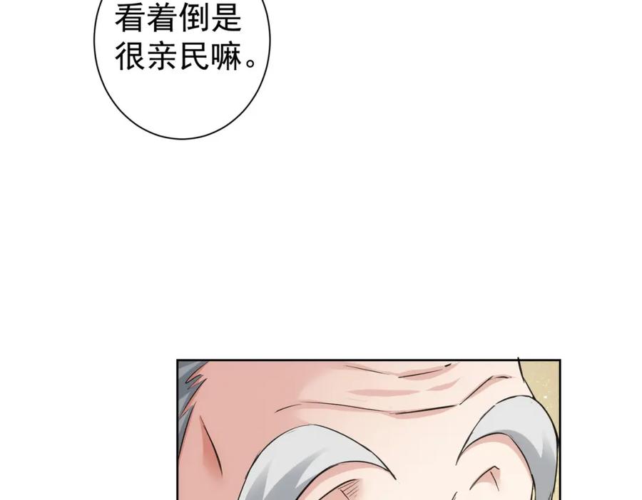 我能看到成功率 第321话 技与艺 第43页