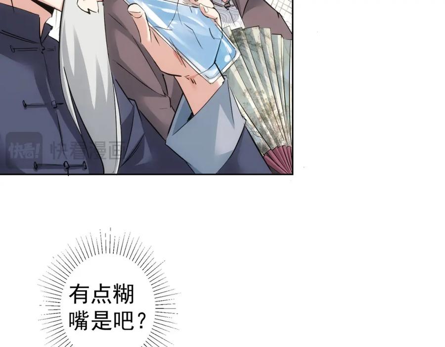 我能看到成功率 第321话 技与艺 第30页