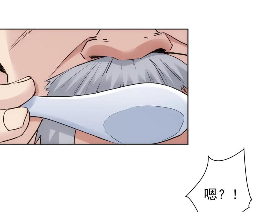 我能看到成功率 第321话 技与艺 第51页