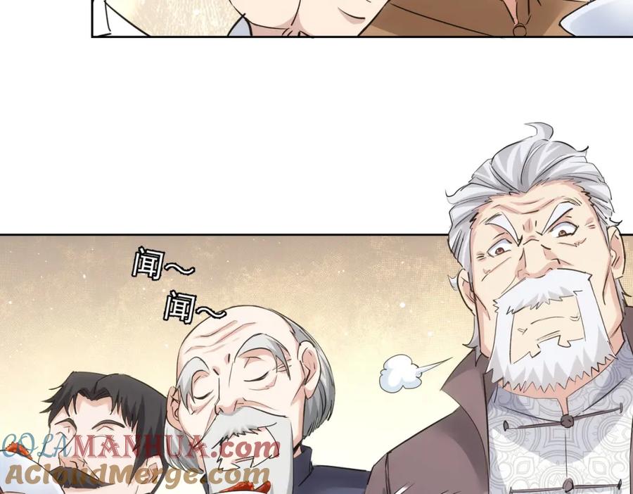 我能看到成功率 第321话 技与艺 第17页