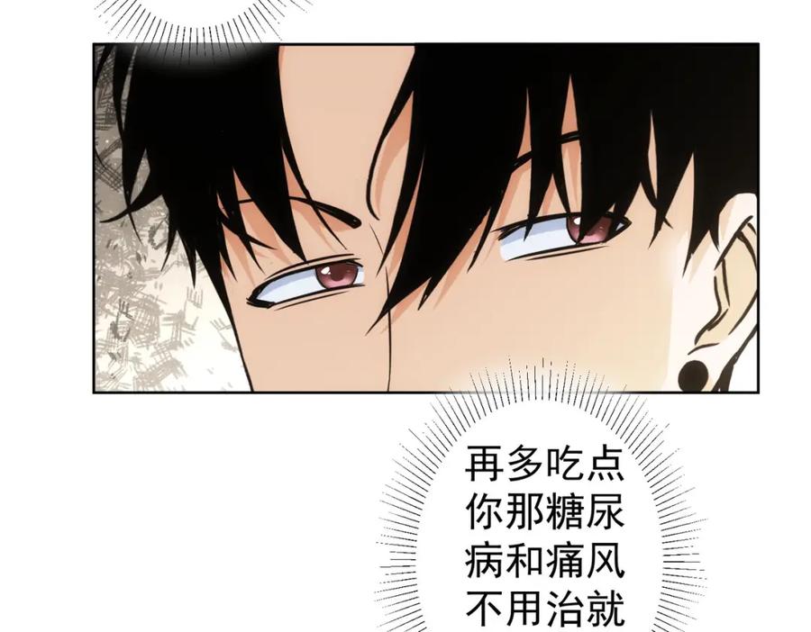 我能看到成功率 第321话 技与艺 第31页