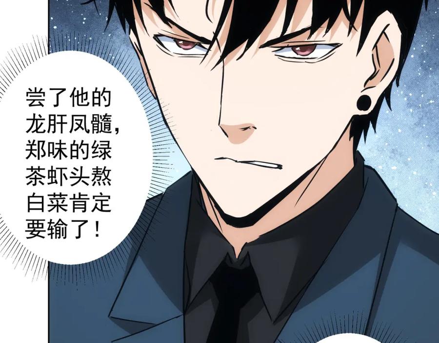 我能看到成功率 第321话 技与艺 第23页