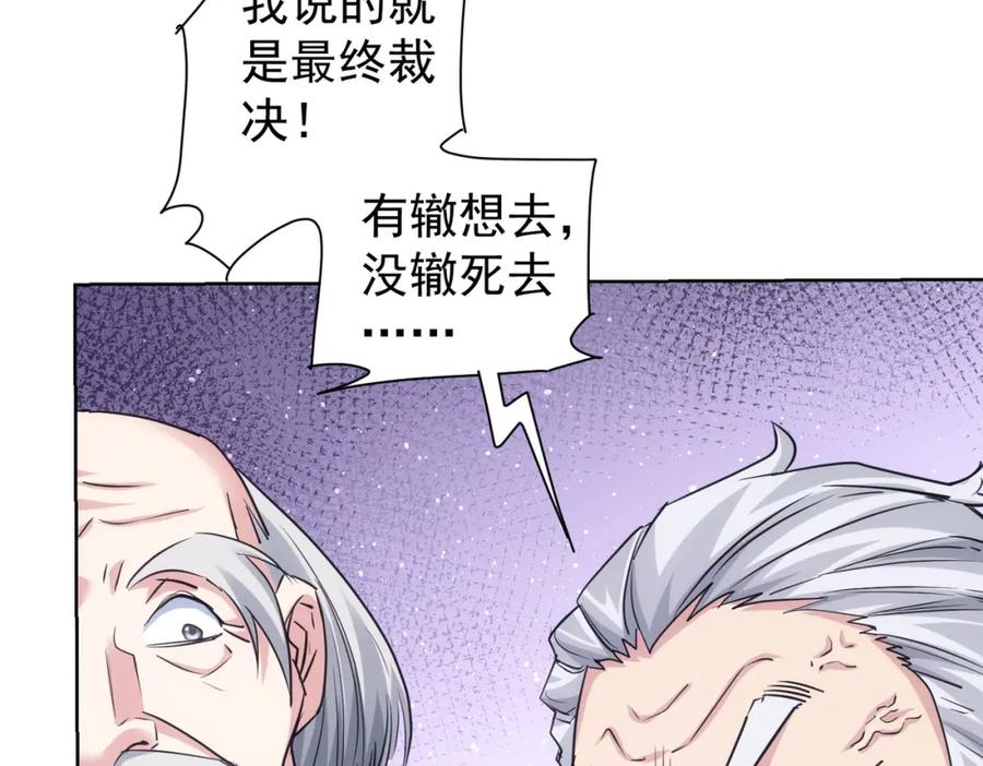 我能看到成功率 第321话 技与艺 第83页
