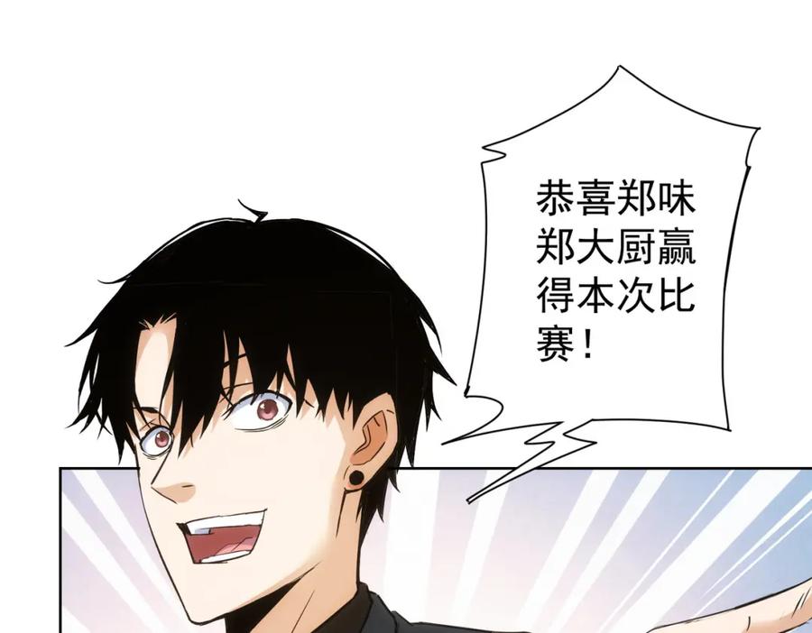 我能看到成功率 第321话 技与艺 第74页