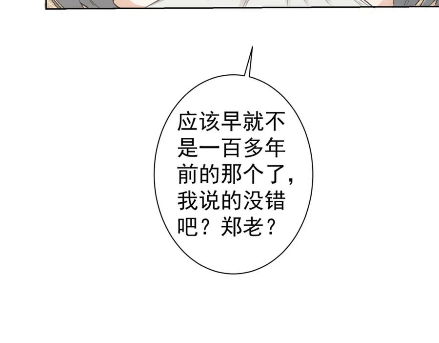 我能看到成功率 第321话 技与艺 第91页