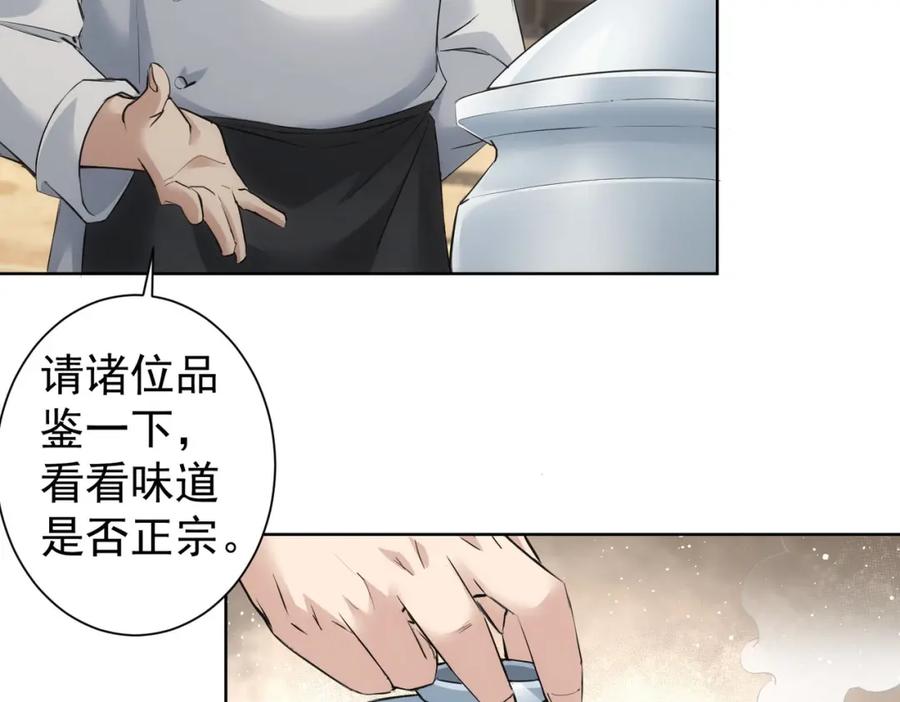我能看到成功率 第321话 技与艺 第10页