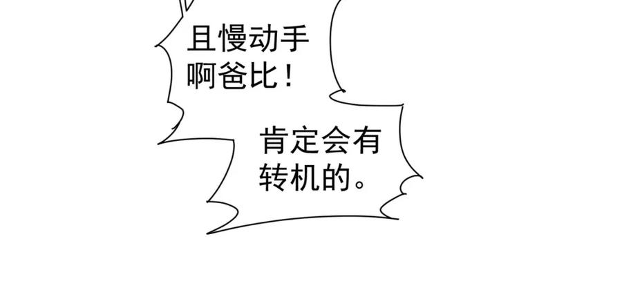 我能看到成功率 第321话 技与艺 第27页