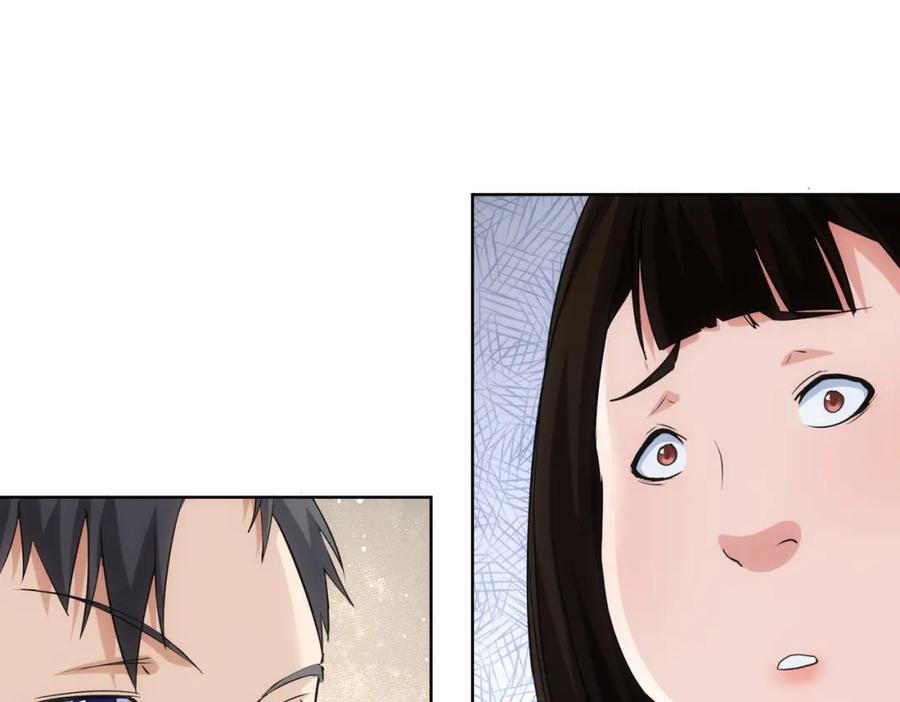 我能看到成功率 第321话 技与艺 第68页