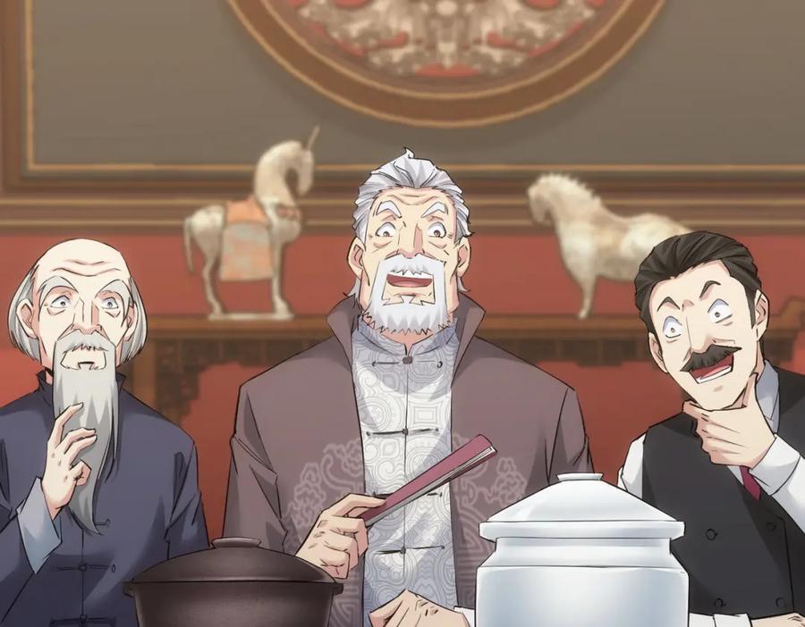 我能看到成功率 第321话 技与艺 第7页