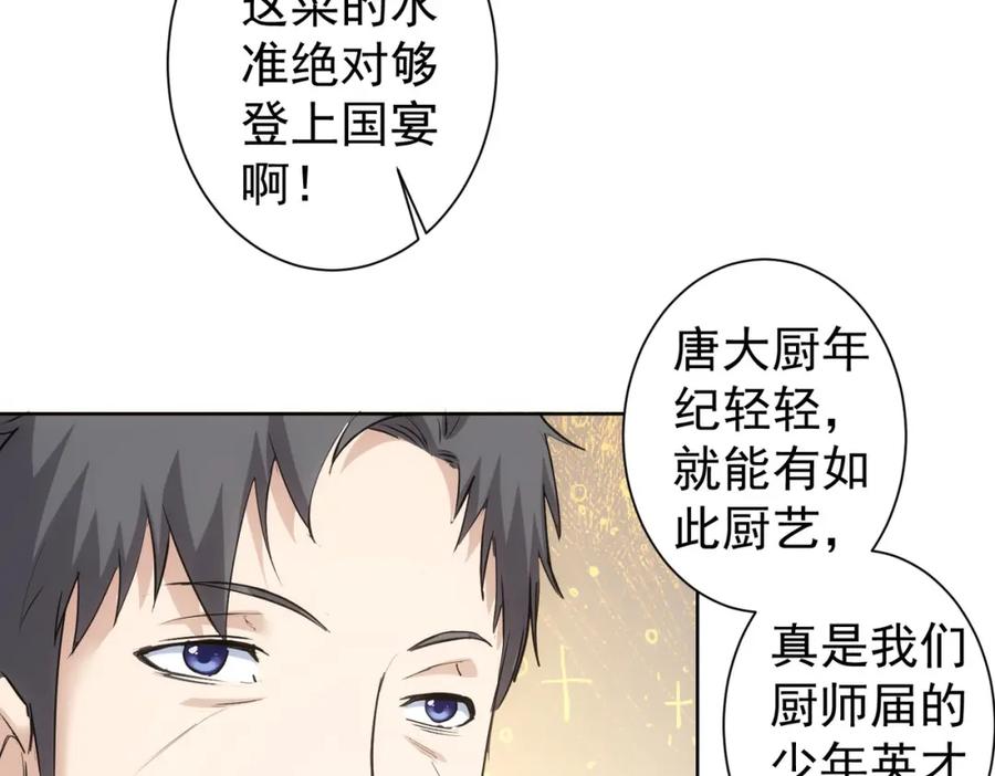 我能看到成功率 第321话 技与艺 第19页