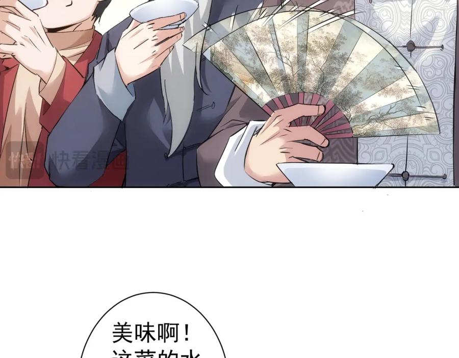 我能看到成功率 第321话 技与艺 第18页