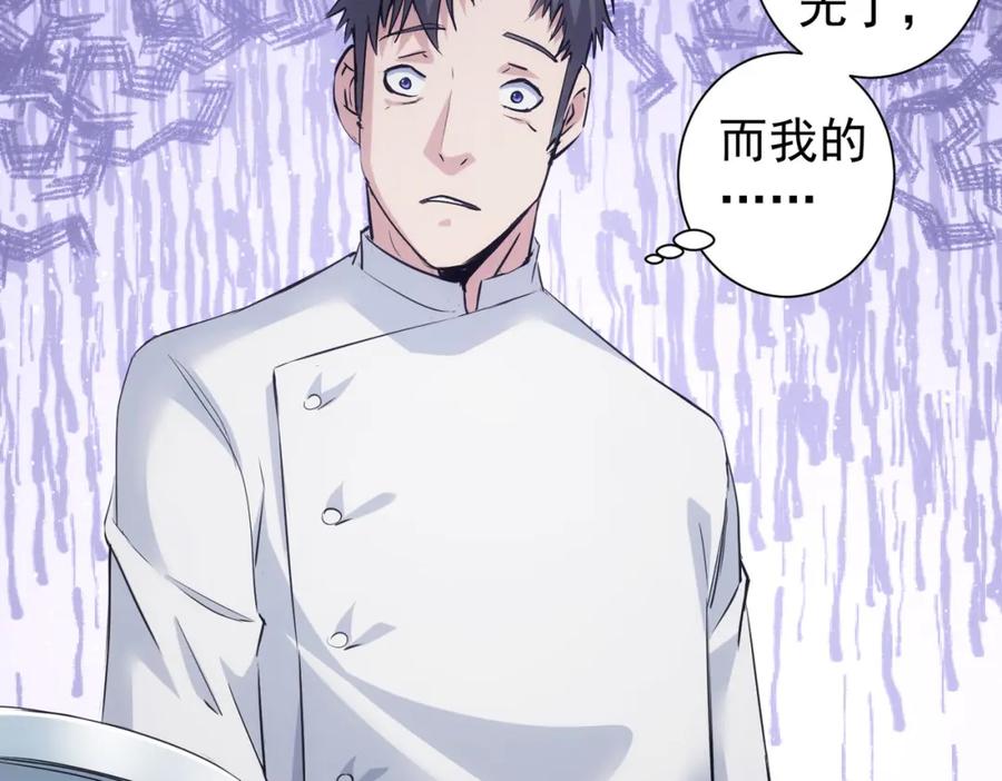 我能看到成功率 第321话 技与艺 第112页