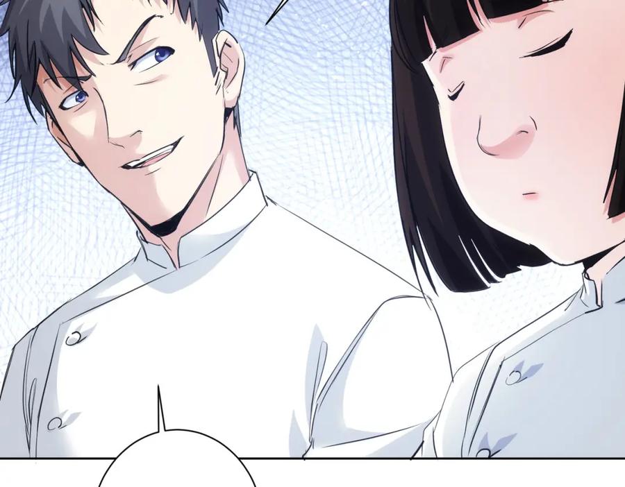 我能看到成功率 第321话 技与艺 第42页