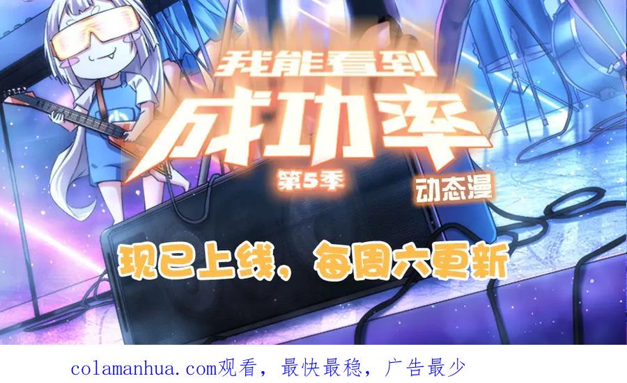 我能看到成功率 第321话 技与艺 第122页