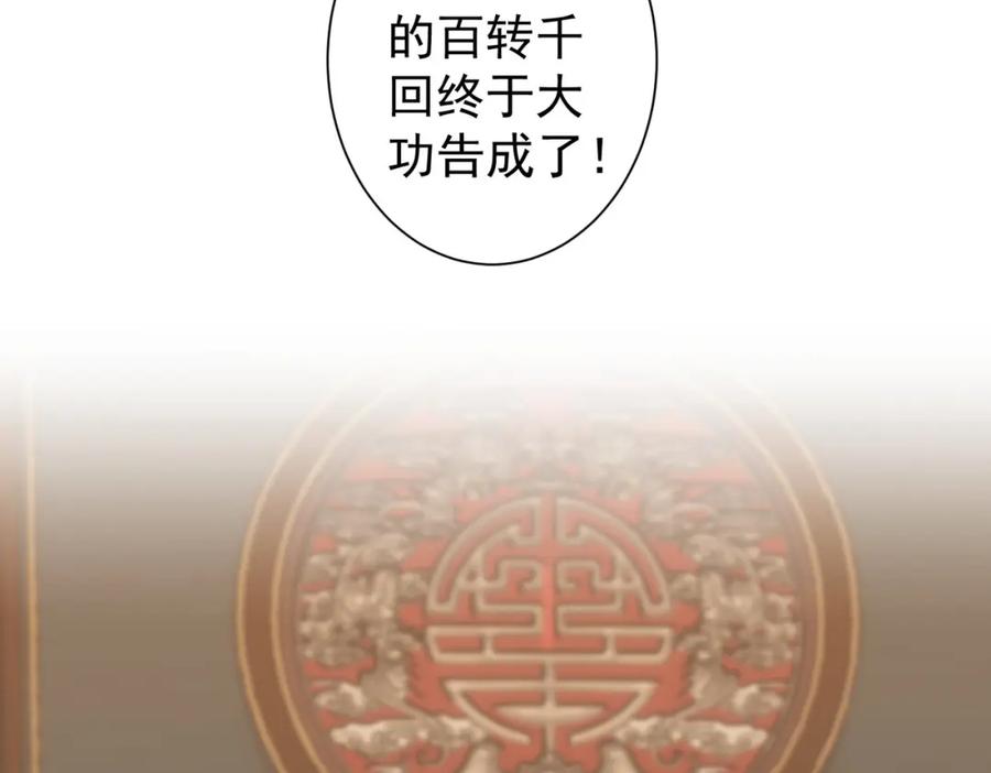 我能看到成功率 第321话 技与艺 第6页