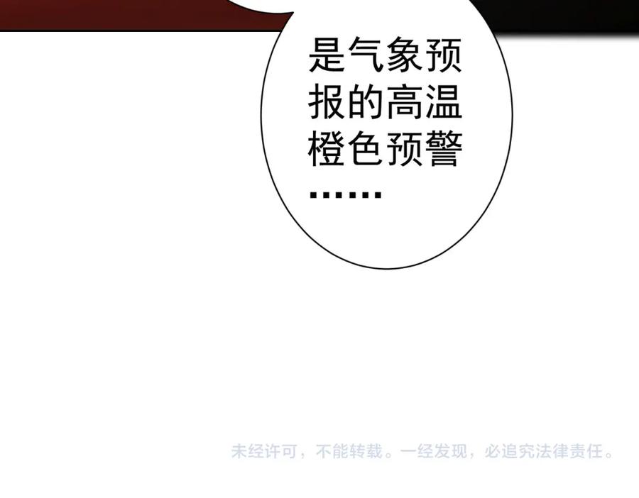 我能看到成功率 第321话 技与艺 第118页