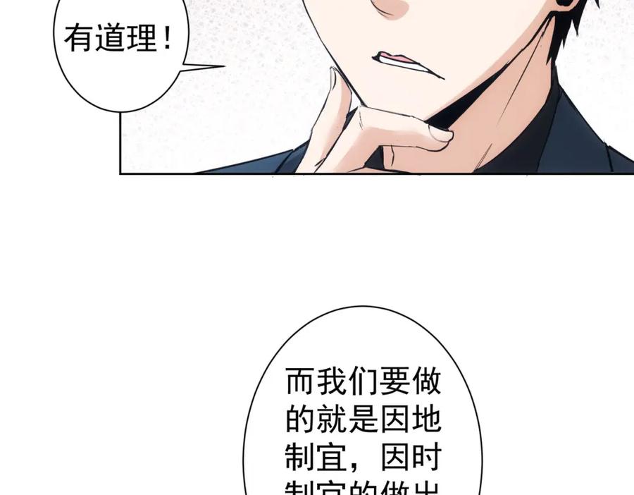 我能看到成功率 第321话 技与艺 第100页