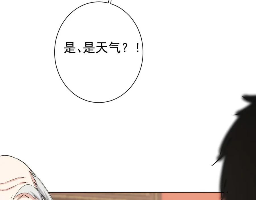 我能看到成功率 第321话 技与艺 第115页