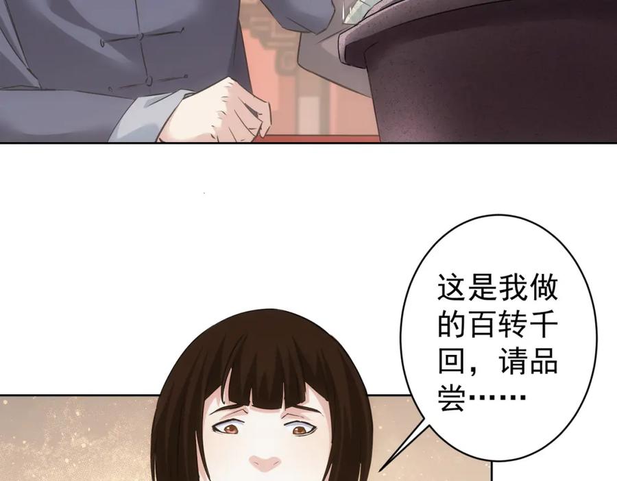 我能看到成功率 第321话 技与艺 第34页
