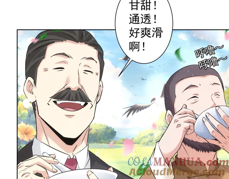我能看到成功率 第321话 技与艺 第53页
