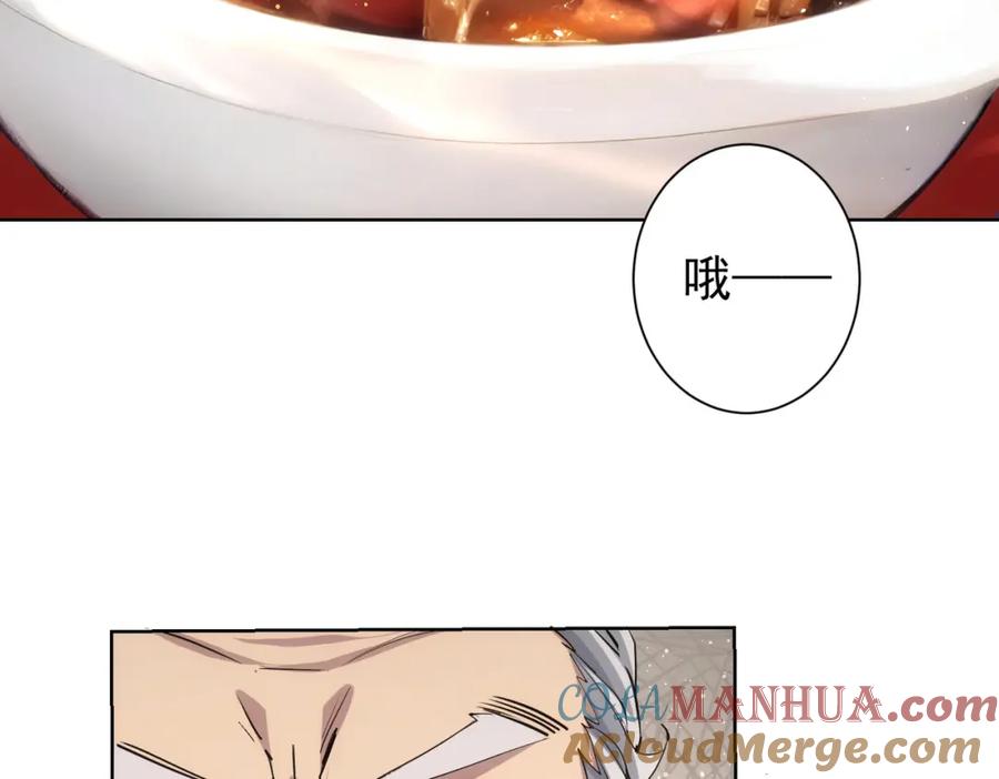 我能看到成功率 第321话 技与艺 第13页