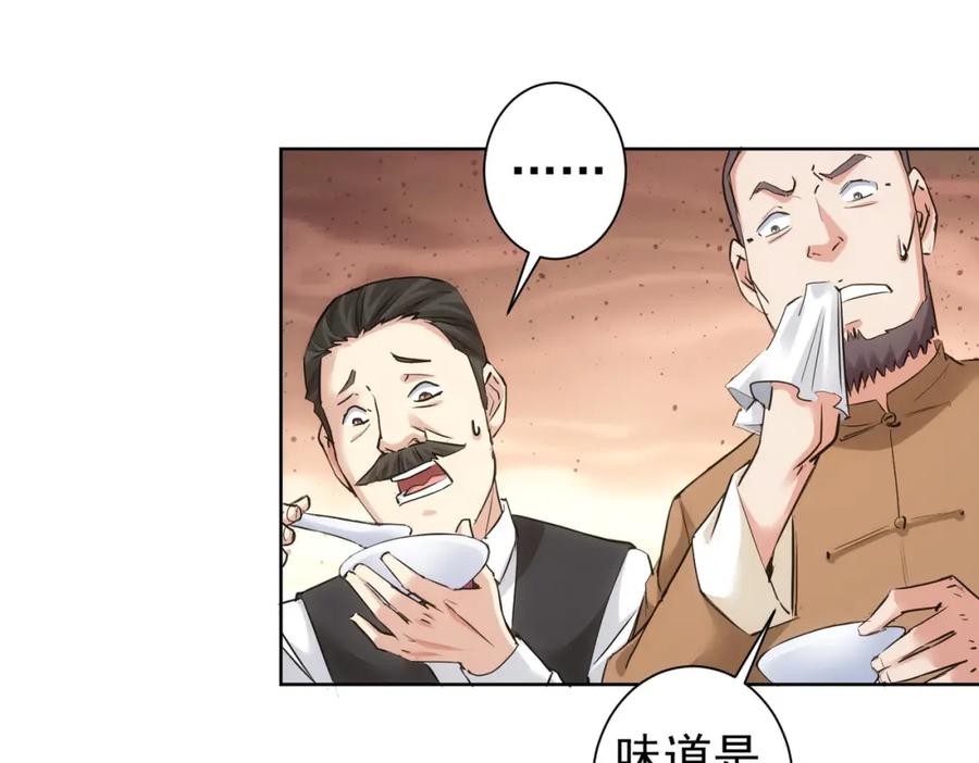 我能看到成功率 第321话 技与艺 第28页