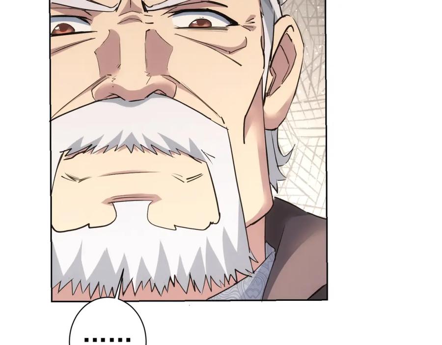 我能看到成功率 第321话 技与艺 第14页