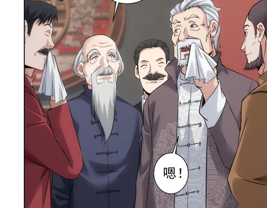 我能看到成功率 第321话 技与艺 第60页
