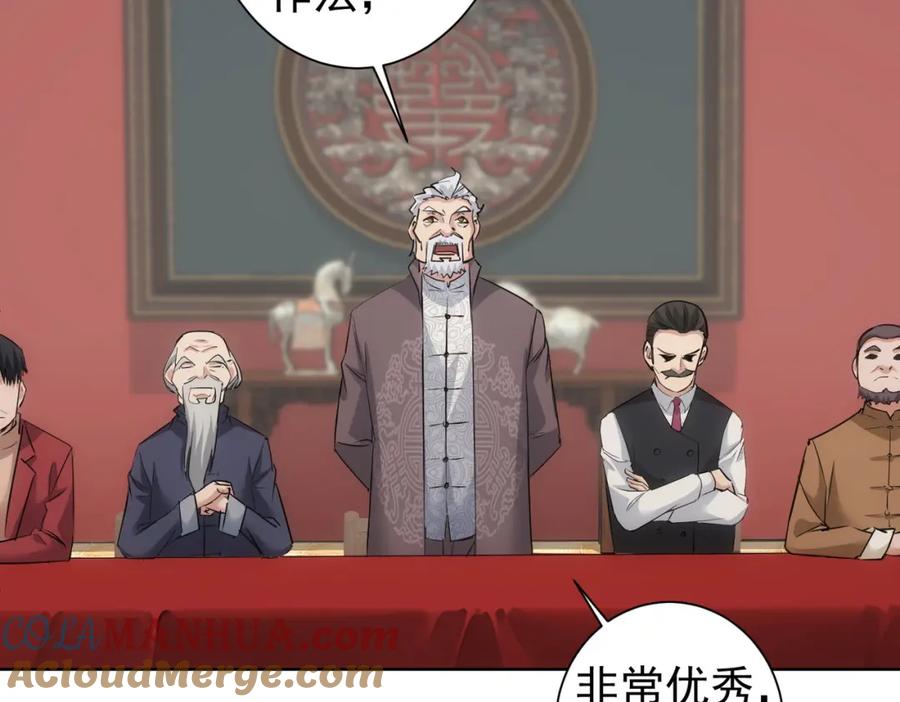 我能看到成功率 第321话 技与艺 第65页