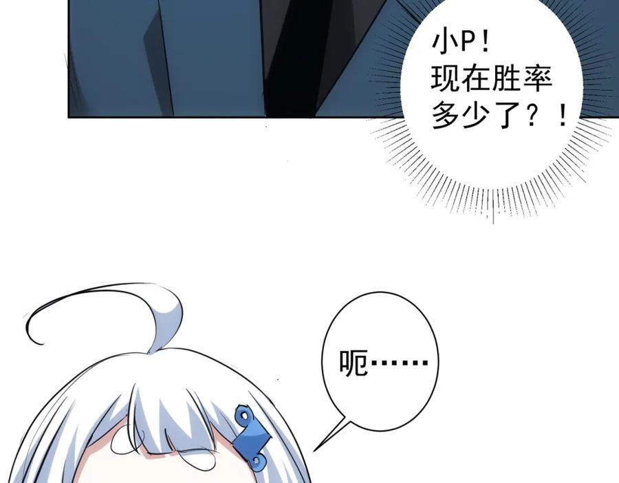 我能看到成功率 第321话 技与艺 第24页