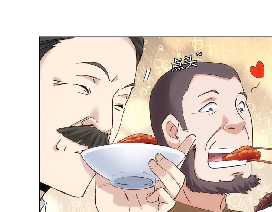 我能看到成功率 第321话 技与艺 第16页