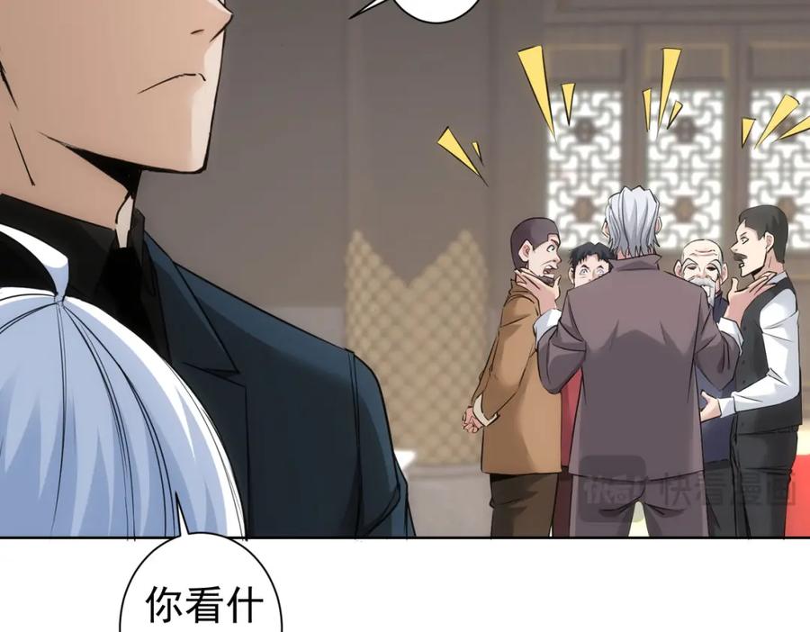 我能看到成功率 第321话 技与艺 第62页