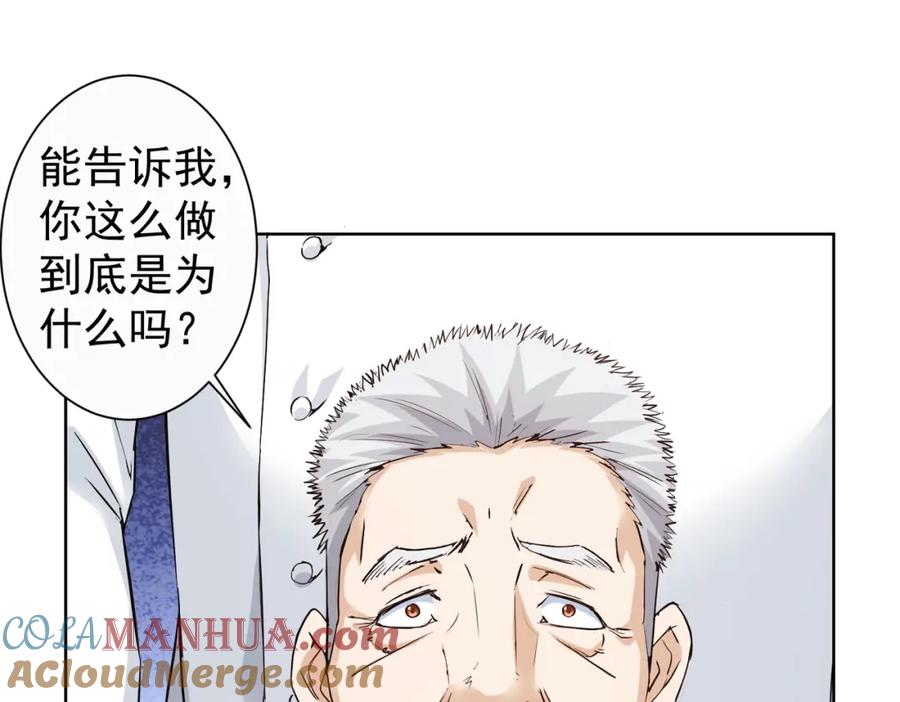 我能看到成功率 第322话 食为天 第37页